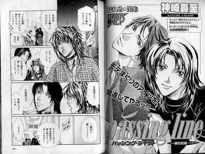 B-BOY Zips 21 芸能特集 Part.2