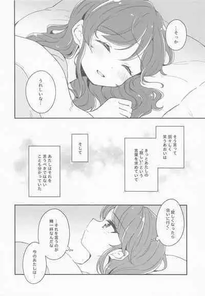 ... Konya, Issho ni Nete mo Ii?