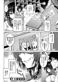 COMIC Megastore DEEP Vol. 4 [Digital]