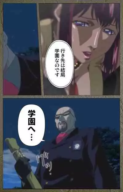 Shin Bible Black kanzenhan