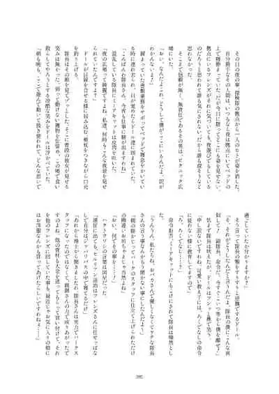 Friends Gyaku Rape Goudoushi 2