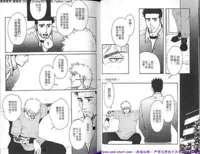 Kinniku Otoko vol.02