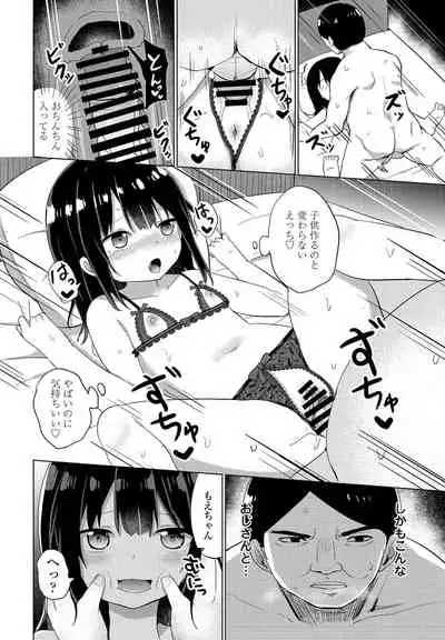 COMIC Penguin Club 2021-12 [Digital]