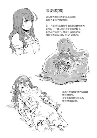 Asa・ Masuku no Sitai Katarogu