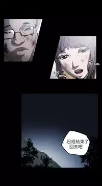 Honey trap 甜蜜陷阱 ch.8~19 (chinese)
