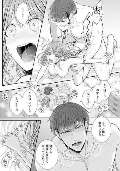 Sono Keisatsukan, Tokidoki Yajuu! 19-36