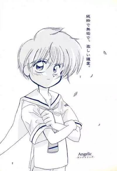 (C59) [Cherry Blossom (Sakura Anone)] Angelic (Cardcaptor Sakura)