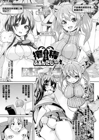[Marui Maru] Kemopai ~ Sakusei Girls ~ [Chinese] [篆儀通文書坊漢化]