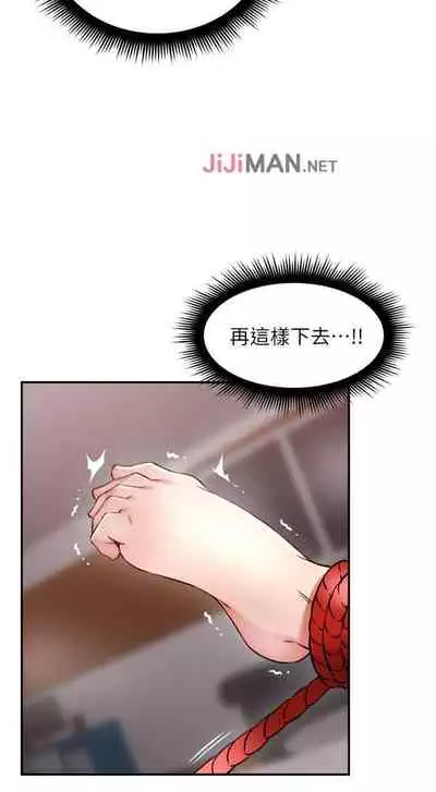 【周六更新】邻居人妻（作者：李周元 & 頸枕） 第1~51话