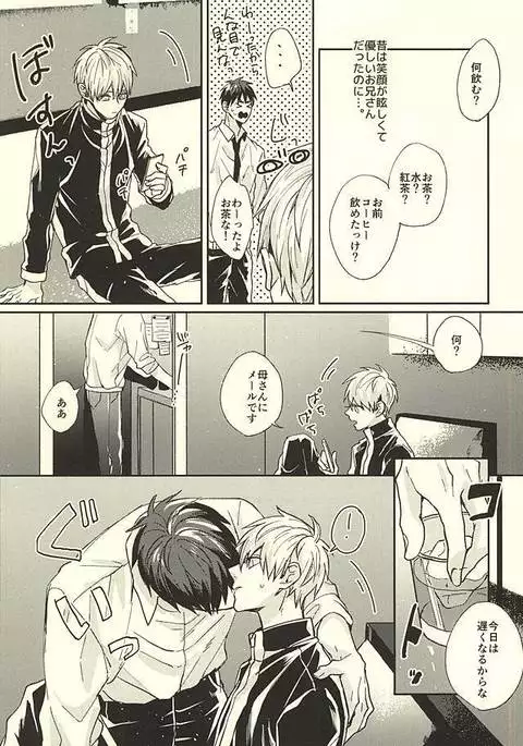 Sensei! Bokutachi Tada no Osananajimi Desu yo ne?