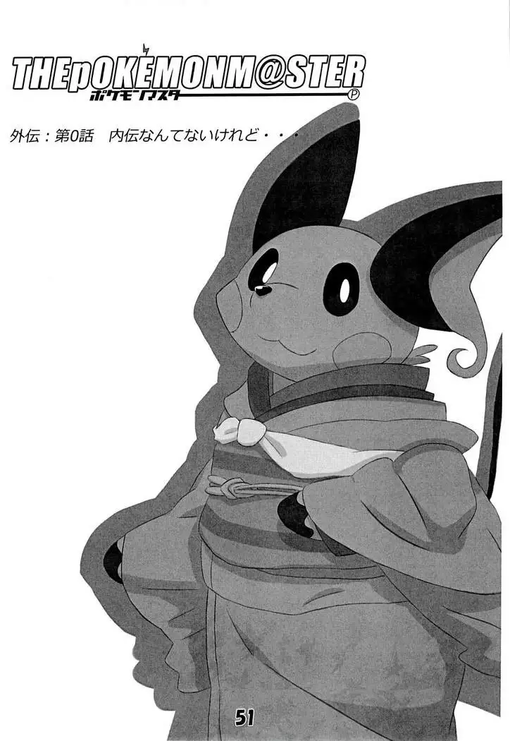 [仔鰐孤屋 POKEMON FASHION BOOK POK-QLO 2011 Edition