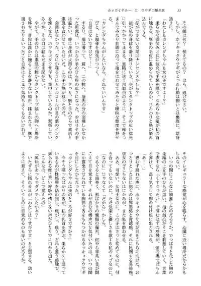 けものの愛を受け止めろ♡ヒトメス総受け合同