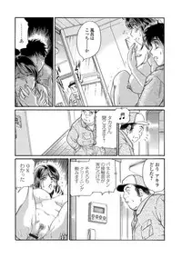 Web Comic Toutetsu Vol. 33