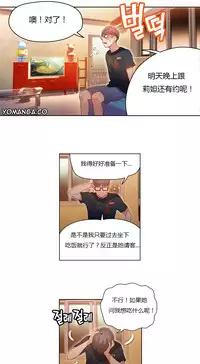 [Park Hyeongjun] Sweet Guy Ch.22-37 (Chinese)