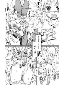 [kashimada shiki] tomadoiki no owari