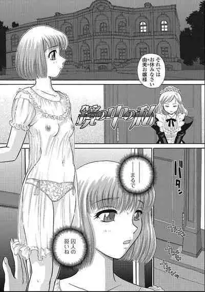 Otokonoko Zettai Ryouiki