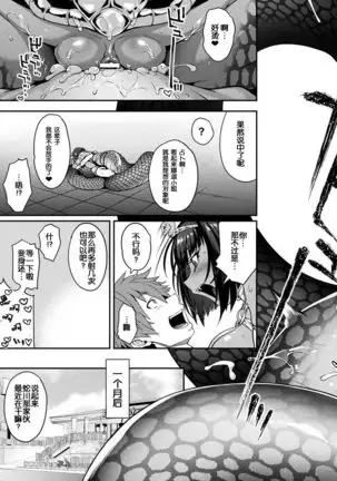 Kemonokko Tsuushin ~Hebimusume Naja~