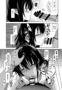 [abgrund (Saikawa Yusa)] Summer Halation After Episode [Chinese] [无毒汉化组] [Digital]