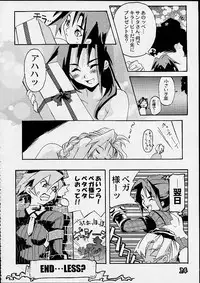 (C55) [Gebokudou] S ERO 3 (Street Fighter 2, Darkstalkers, Rockman Dash)