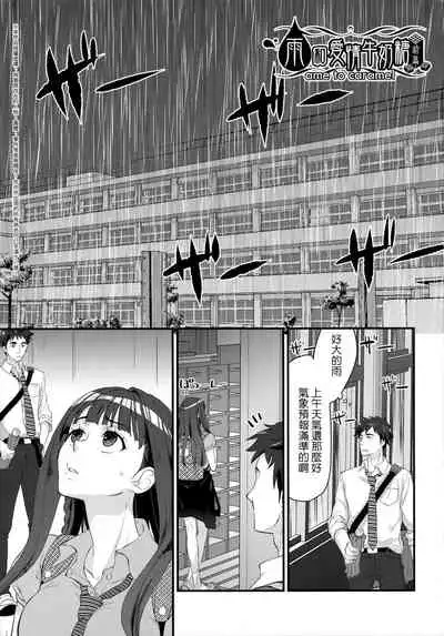 Echiechi JK Houimou | 好色發情JK包圍網