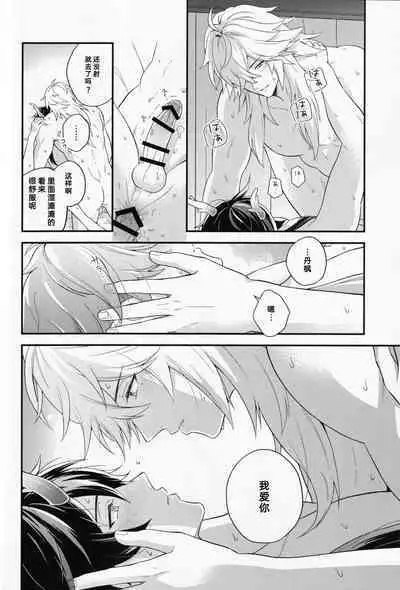 Mujaki na Tsuki ga Noboru made