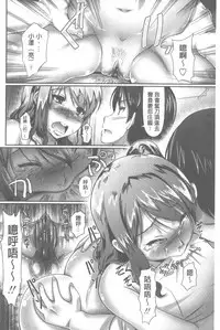 [Hiro Kazuki] Oshiete Sensei│教教人家嘛老師♡ [Chinese]