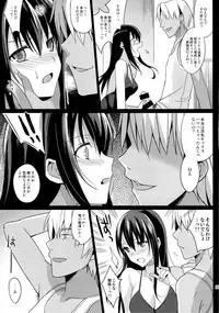 (C86) [abgrund (Saikawa Yusa)] Summer Halation