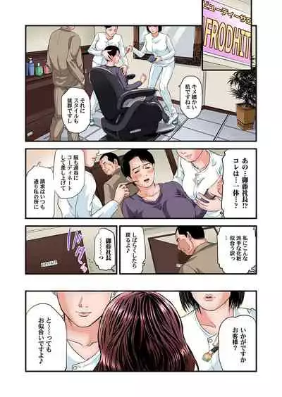 Yokkyuu Fuman no Hitozuma wa Onsen Ryokan de Hageshiku Modaeru 28-35