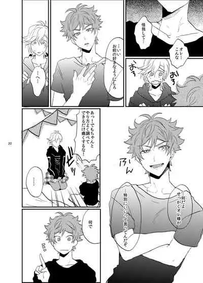 [Night Ray Kiss (nana)] Suki Suki Daisuki (A3!) [Digital]