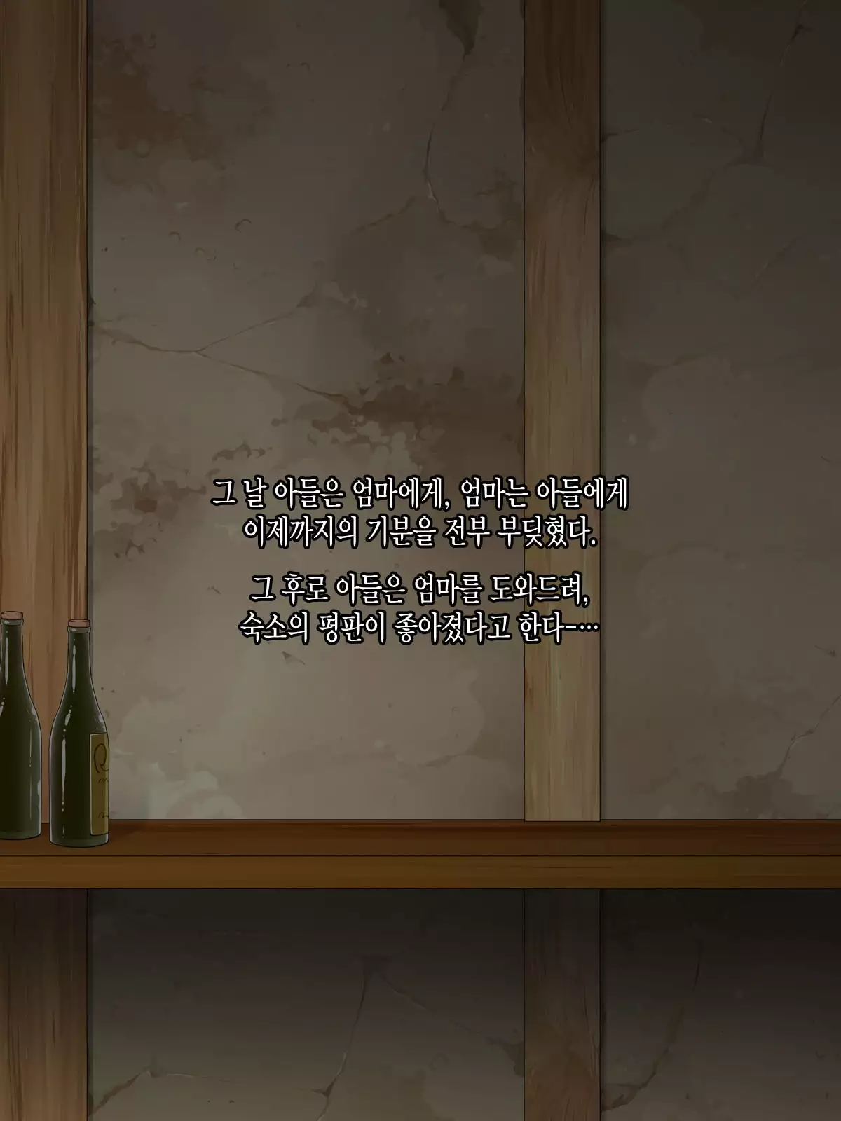 Mucchiri Juku Mama Tanetsuke Emaki