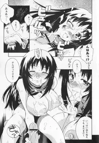 [Tsumagomi Izumo] Kyoudai niku benki