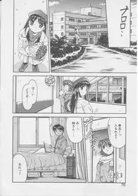 [Yamato Masaomi] Tsugunai