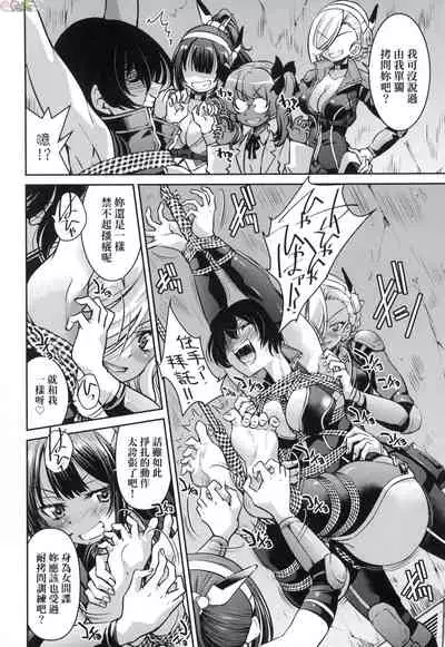 Onna supai inbaku Gōmon dai sakusen