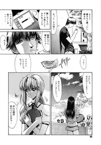 [Kino Hitoshi] Fujun Isei Kouyuu