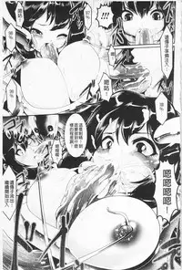 [Souryuu] Pheromone Days | 費洛蒙的狂歡日 [Chinese]