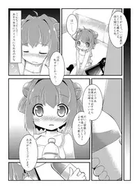 [Lilith Lauda Laboratory (Lithla)] Akka Rin (YuruYuri) [Digital]