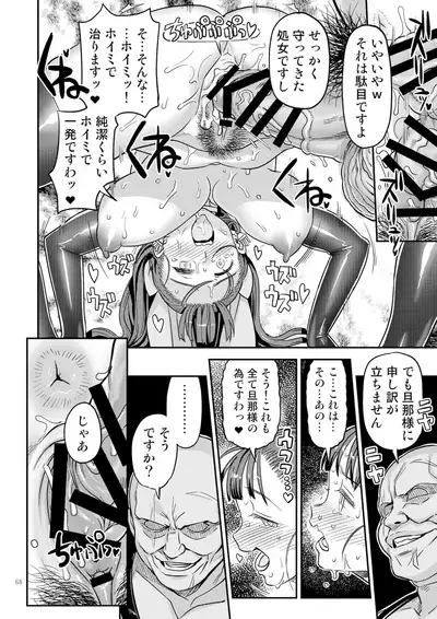 Dragon Quest Senya Ichiya