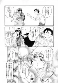 [Nakamura Uzuki] Chotto Chikokuma