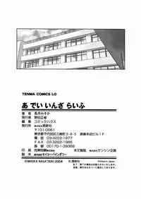 [Nagatsuki Misoka] A Day in the Life [English] {Loliconnection + Tonigobe + Zero Degrees}