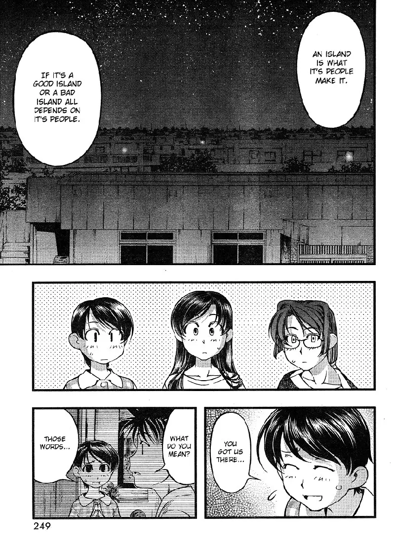 Umi no Misaki - CH66