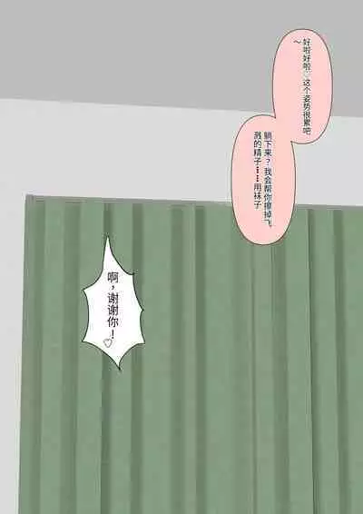 Boku no Subete o Ubatta Akuma