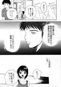 [Arou Rei] Virgin Fruits