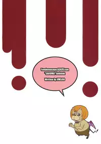 (C80) [VM500] Akuma no Ikenie (Yondemasuyo, Azazel-san.)