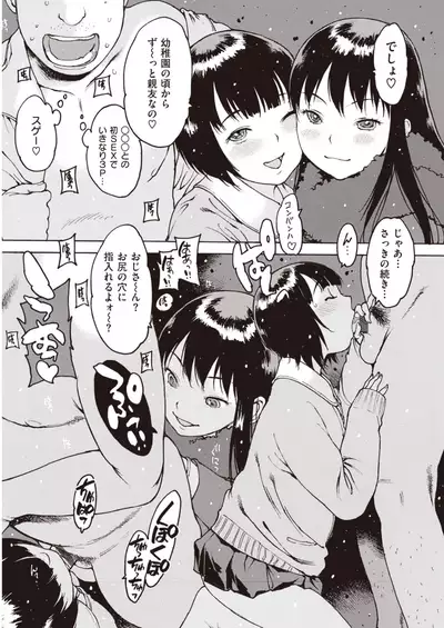 WANI ANTHOLOGY Vol.2