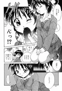 [Setsuna] Mou Dekimasen