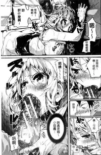 [doumou] Hore Tokidoki Nukumori [Chinese]