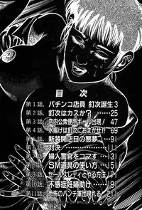 [Maeda Toshio] Korogari Kugiji Nyotai Shinan Vol. 1