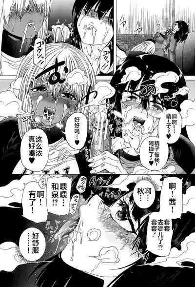 Futanari Musume to Gakuen Harem