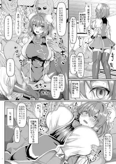 Saimin Sennin no Shuudan Sekuhara Gaman Shugyou