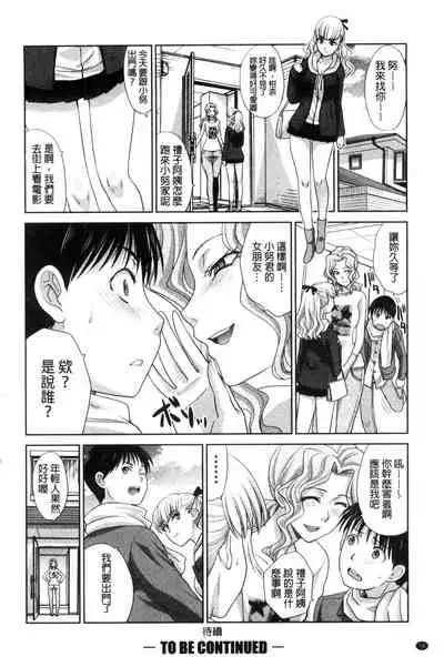 Boku no Daisuki na Oba-san